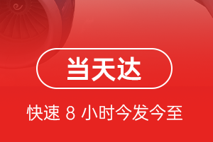 且末玉都机场邮寄航空货运公司【机场